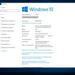 Screenshot #4 - Windows 10 LTSB x64 1607_14393.5648 by Revision