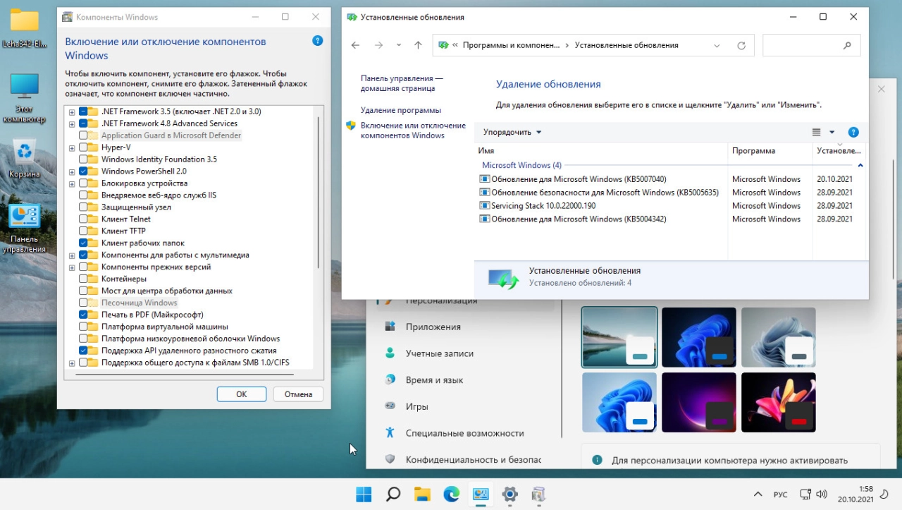 Screenshot #7 - Windows 11 3in1 VL (x64) v.10.10.21 Elgujakviso Edition