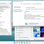 Screenshot #7 - Windows 11 3in1 VL (x64) v.10.10.21 Elgujakviso Edition