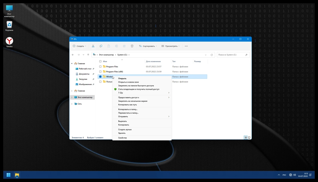 Screenshot #13 - Windows 11 Enterprise Lite x64 + VPN by WebUser v1
