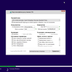 Screenshot #6 - Сборка Windows 10 8in1 22H2 19045.4412 x86/x64 by SmokieBlahBlah 2024.05.31