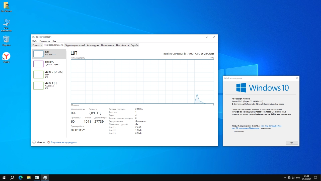 Screenshot #2 - Windows 10 Pro 22H2 Build 19045.6332 Optima