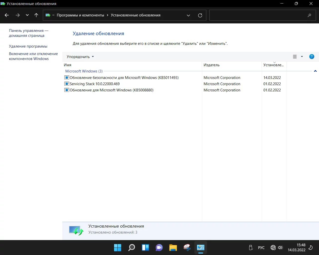 Screenshot #5 - Windows 11 Pro For WS x64 Micro 21H2 build 22000.556