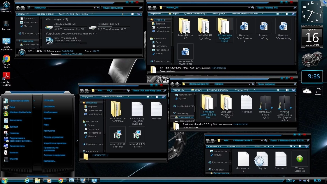 Screenshot #9 - Windows 7 Ultimate Ru x86/x64 SP1 7DB by OVGorskiy 04.2022 2DVD
