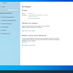 Screenshot #5 - Windows 10 Optima Pro 22H2 19045.4046 x64