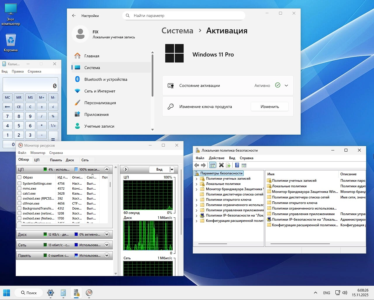 Screenshot #3 - Windows 11 Pro 25H2 быстрая сборка Build 26200.7171 by Rsload