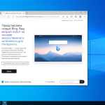 Screenshot #4 - Windows 10 Enterprise 2021 LTSC Update February 2023