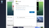 Screenshot #5 - Windows 10 21H2 Lite by Den (x64/x32-19044.1288)