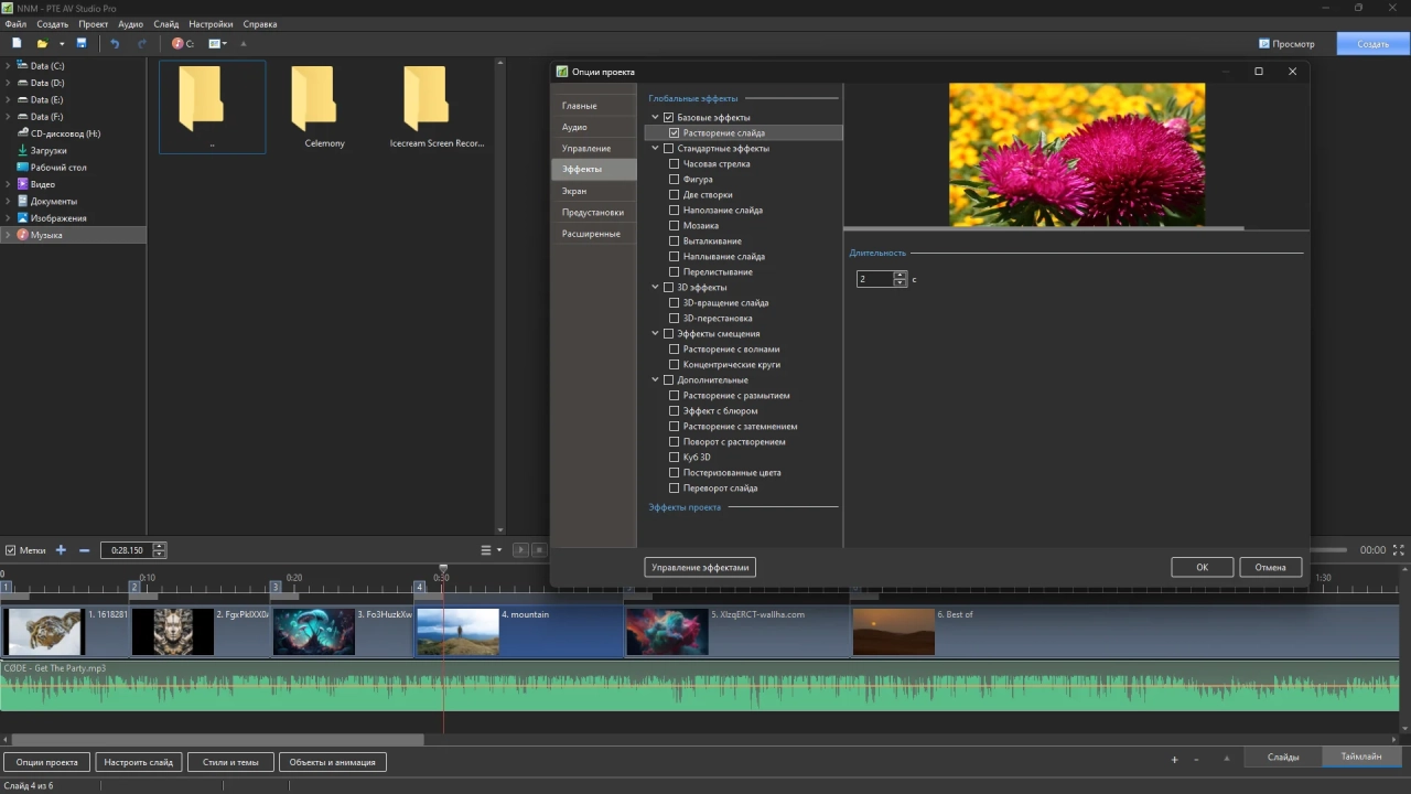 Screenshot #2 - PTE AV Studio Pro 11.0.4 x64 RePack и Portable by TryRooM