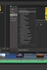Screenshot #2 - PTE AV Studio Pro 11.0.4 x64 RePack и Portable by TryRooM