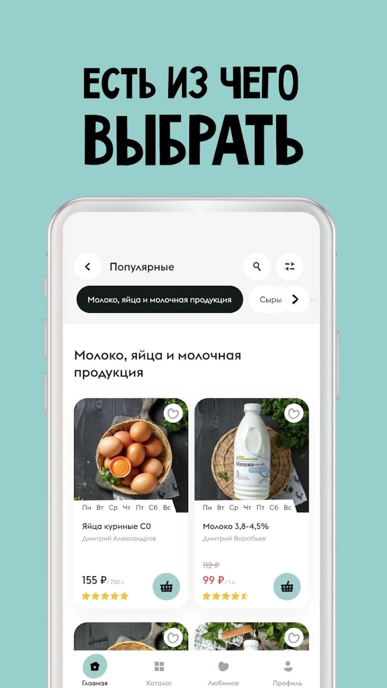 Screenshot #3 - ЕШЬ ДЕРЕВЕНСКОЕ: ПРОДУКТЫ, ЕДА 3.4.7
