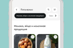 Screenshot #3 - ЕШЬ ДЕРЕВЕНСКОЕ: ПРОДУКТЫ, ЕДА 3.4.7