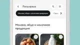 Screenshot #3 - ЕШЬ ДЕРЕВЕНСКОЕ: ПРОДУКТЫ, ЕДА 3.4.7