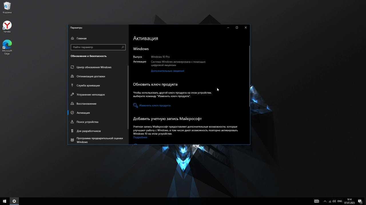 Screenshot #6 - Windows 10 Pro 22H2 19045.3086 x64 Stable by WebUser