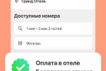Screenshot #5 - ZENHOTELS – ПОИСК ОТЕЛЕЙ 9.0.1