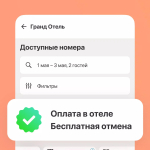 Screenshot #5 - ZENHOTELS – ПОИСК ОТЕЛЕЙ 9.0.1
