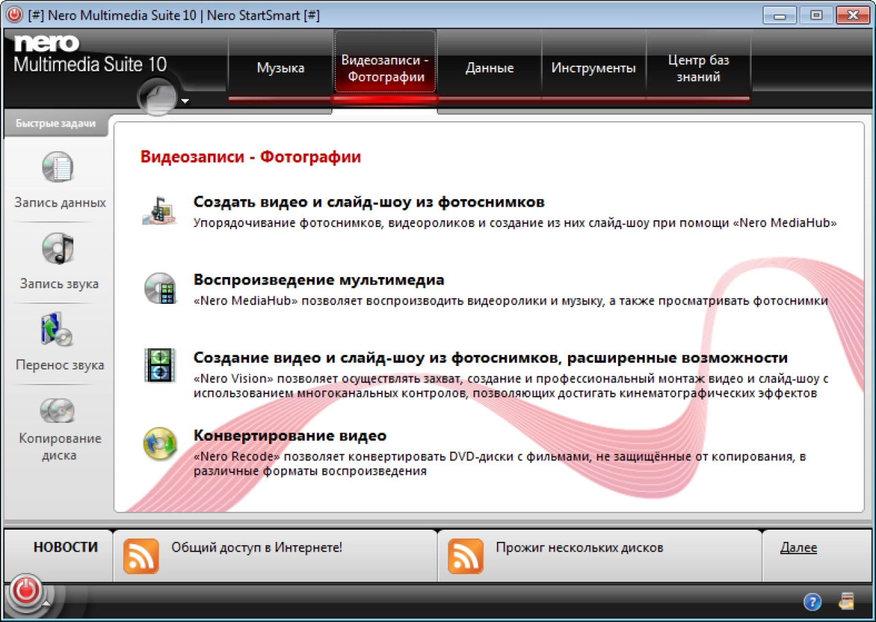 Screenshot #2 - Nero Platinum HD v11.2.00700 + активация
