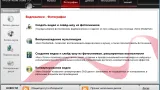 Screenshot #2 - Nero Platinum HD v11.2.00700 + активация