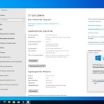 Screenshot #2 - Windows 10 Pro 22H2 Build 19045.4291 Full April 2024