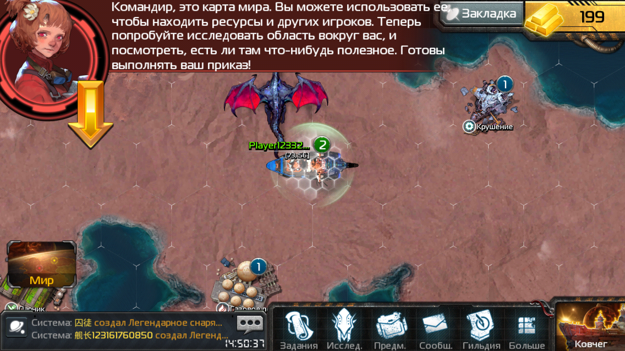 Screenshot #5 - ARK OF WAR 4.30.0