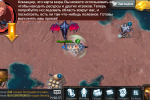 Screenshot #5 - ARK OF WAR 4.30.0