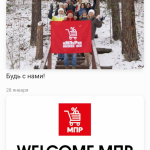 Screenshot #5 - МПР ТОВАРЫ ДЛЯ ДОМА 1.2.1