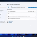 Screenshot #5 - Windows 11 Pro 22H2 22621.1265 Full February 2023 by WebUser