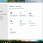 Screenshot #5 - Windows 10 Pro 22H2 Build 19045.5608 Full Март 2025