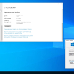 Screenshot #5 - Windows 10 Pro 22H2 19045.2251 x64 by SanLex [Extreme Edition]
