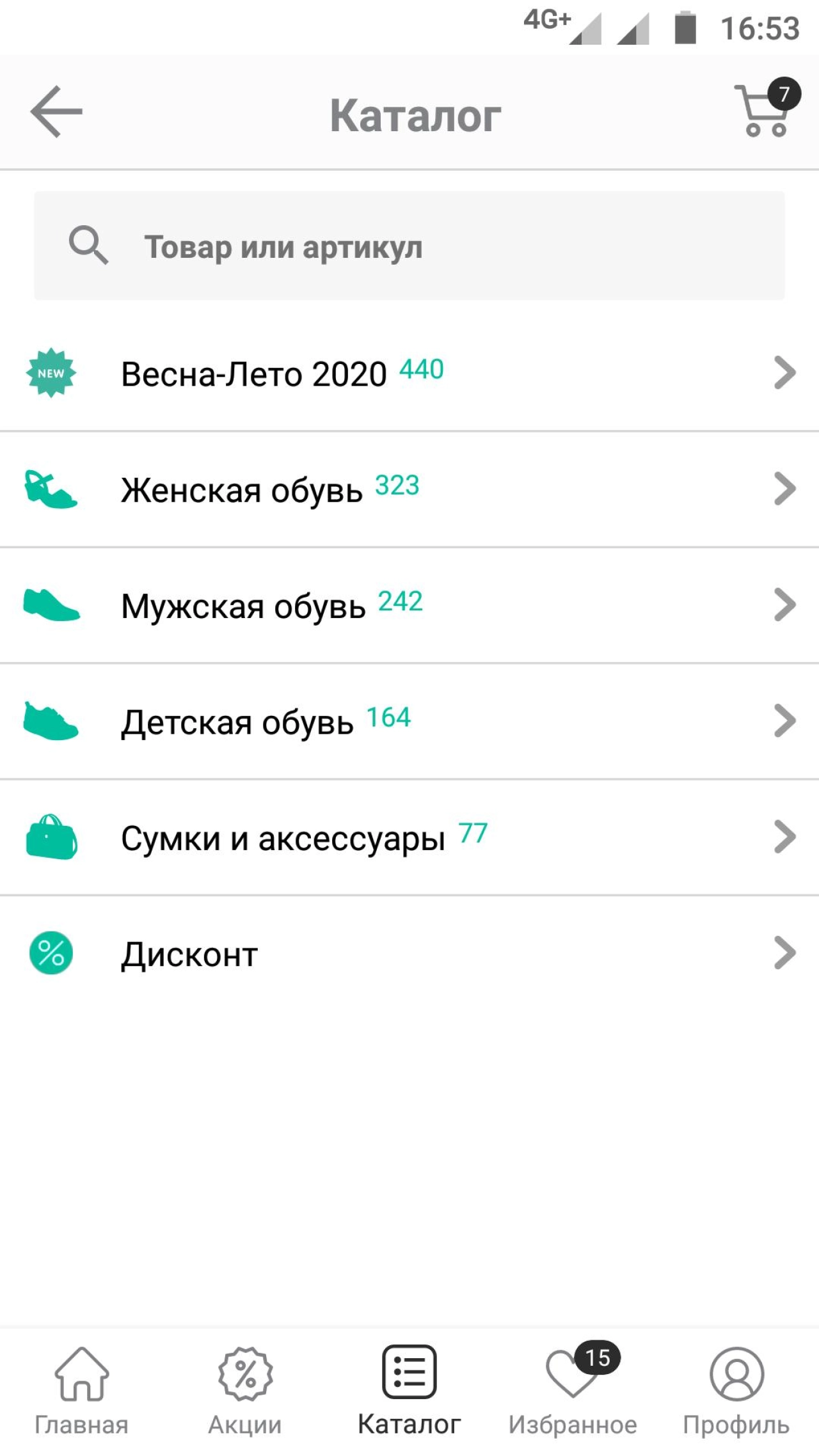 Screenshot #5 - ECCO 7.2.0