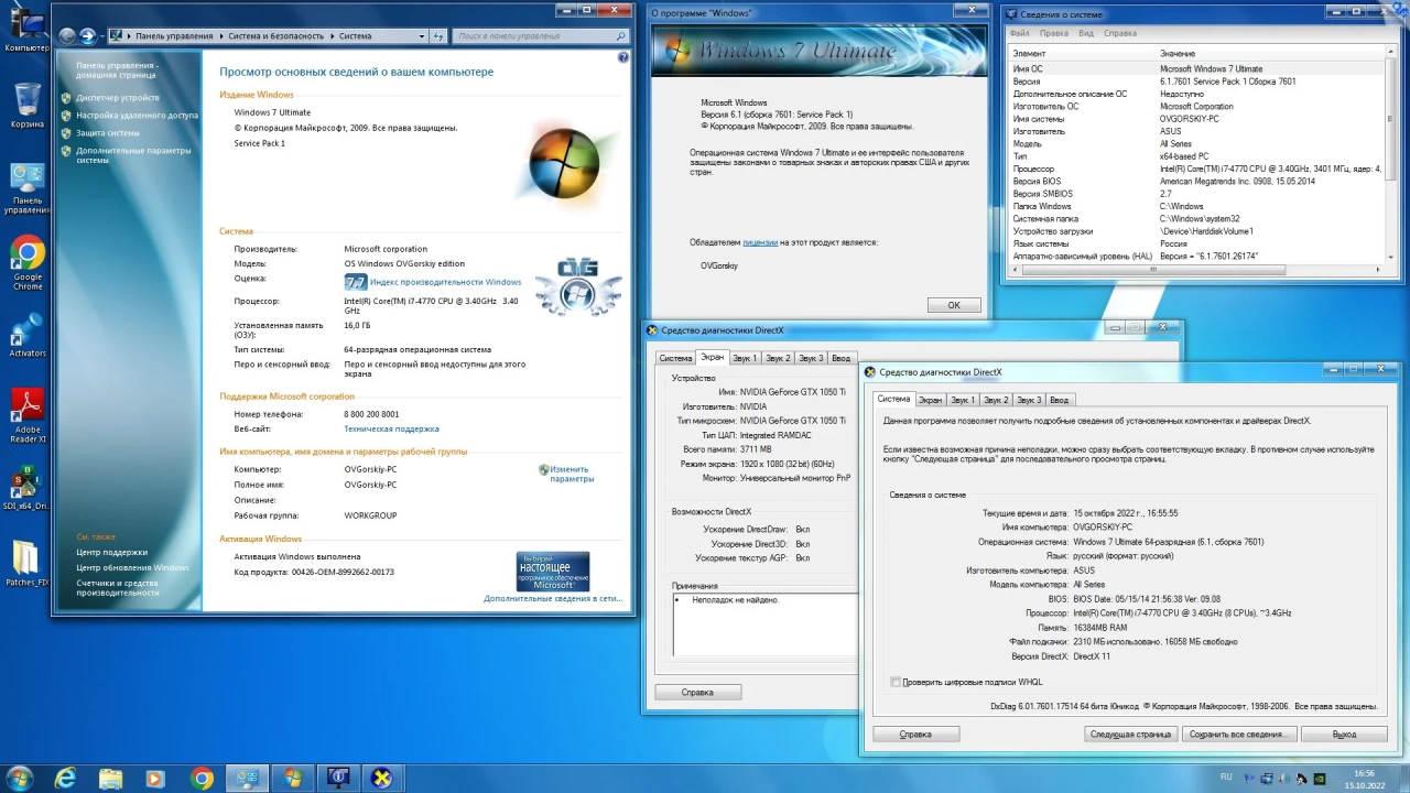 Screenshot #5 - Windows 7 Ultimate Ru x64 SP1 7DB by OVGorskiy 10.2022 1DVD