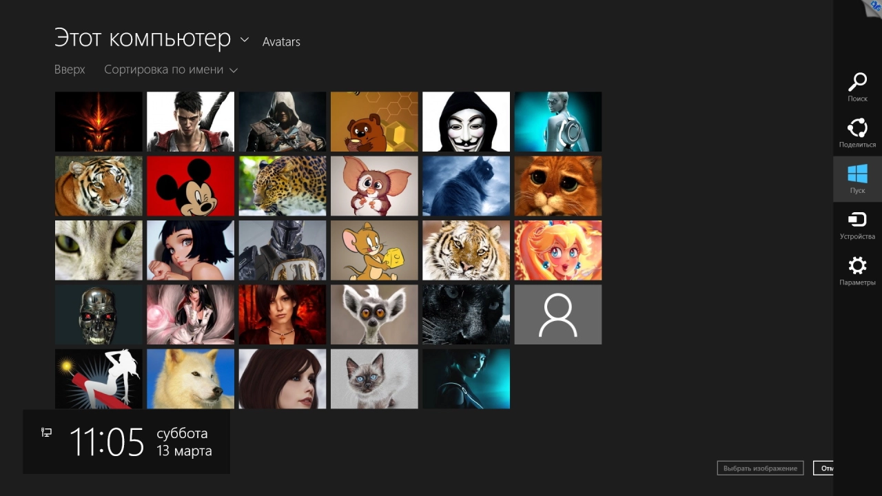 Screenshot #15 - Windows® 8.1 Professional VL with Update 3 x86-x64 Ru by OVGorskiy 03.2021 2DVD