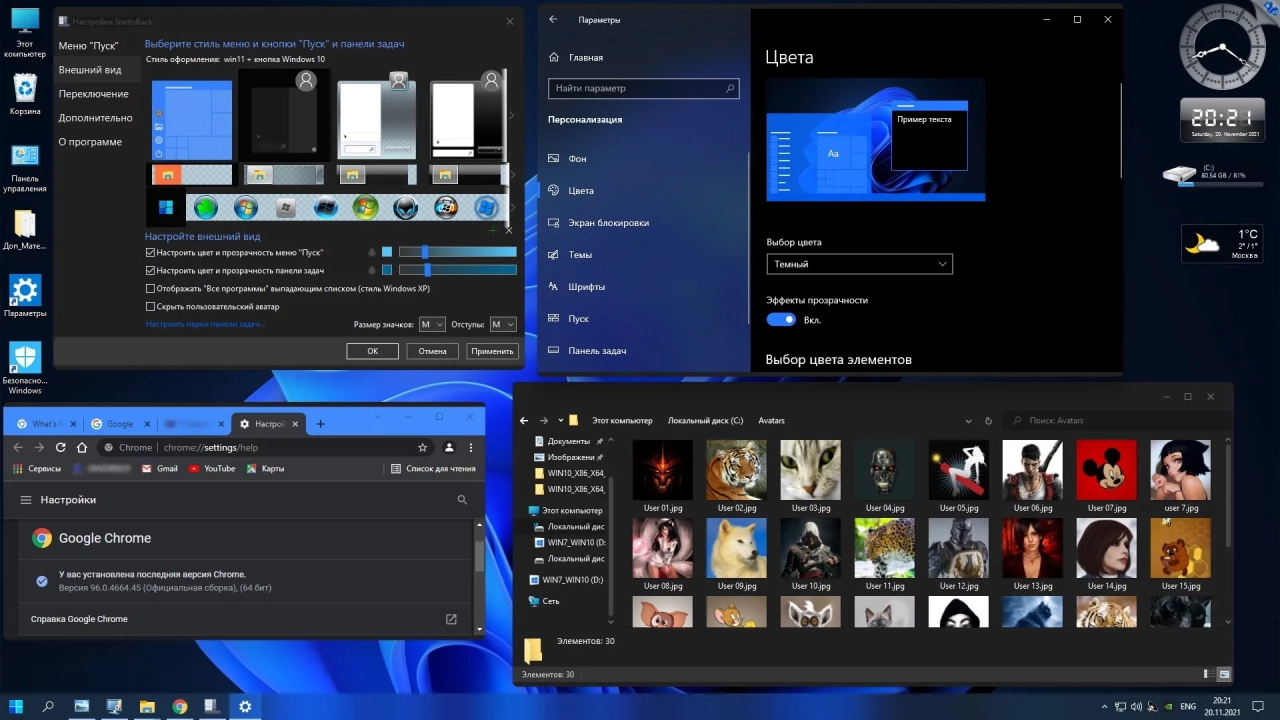 Screenshot #17 - Windows 10 Enterprise LTSC 2021 x86-x64 21H2 RU by OVGorskiy 11.2021