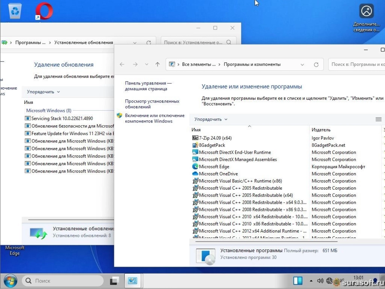 Screenshot #4 - Windows 11 26100.3194_22261_22361.4890 by SURASOFT