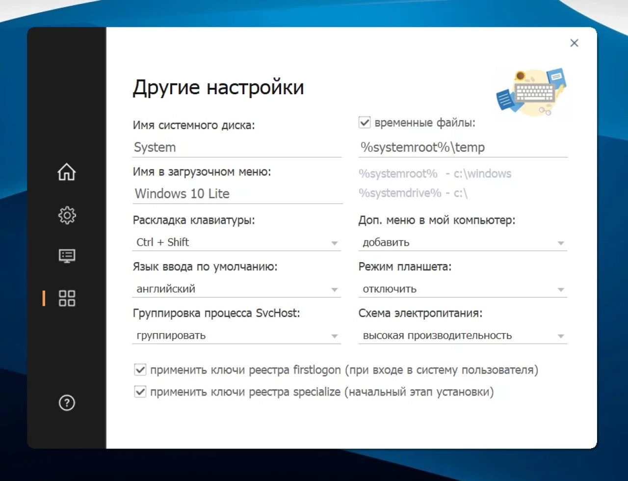 Screenshot #4 - Windows 10 21H2 Lite by Den (x64/x32-19044.1679)