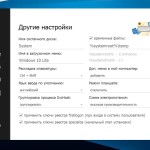 Screenshot #4 - Windows 10 21H2 Lite by Den (x64/x32-19044.1679)