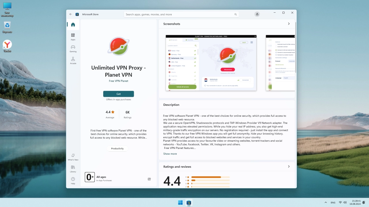 Screenshot #5 - Windows 11 24H2 Pro x64 Русская by OneSmiLe [26100.1457]