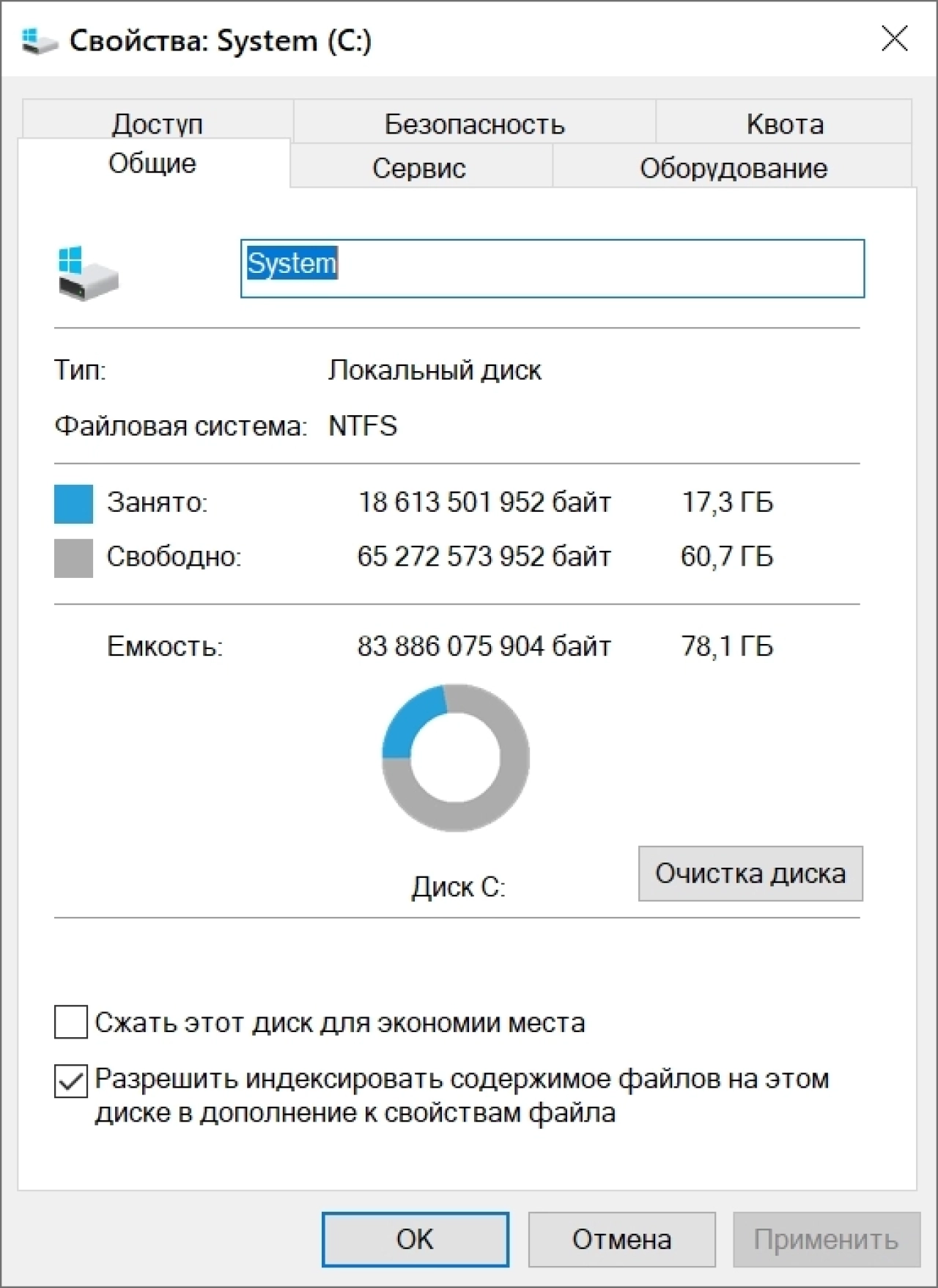 Screenshot #1 - Windows 10 Enterprise LTSC x64 Русская by OneSmiLe [19045.4170]