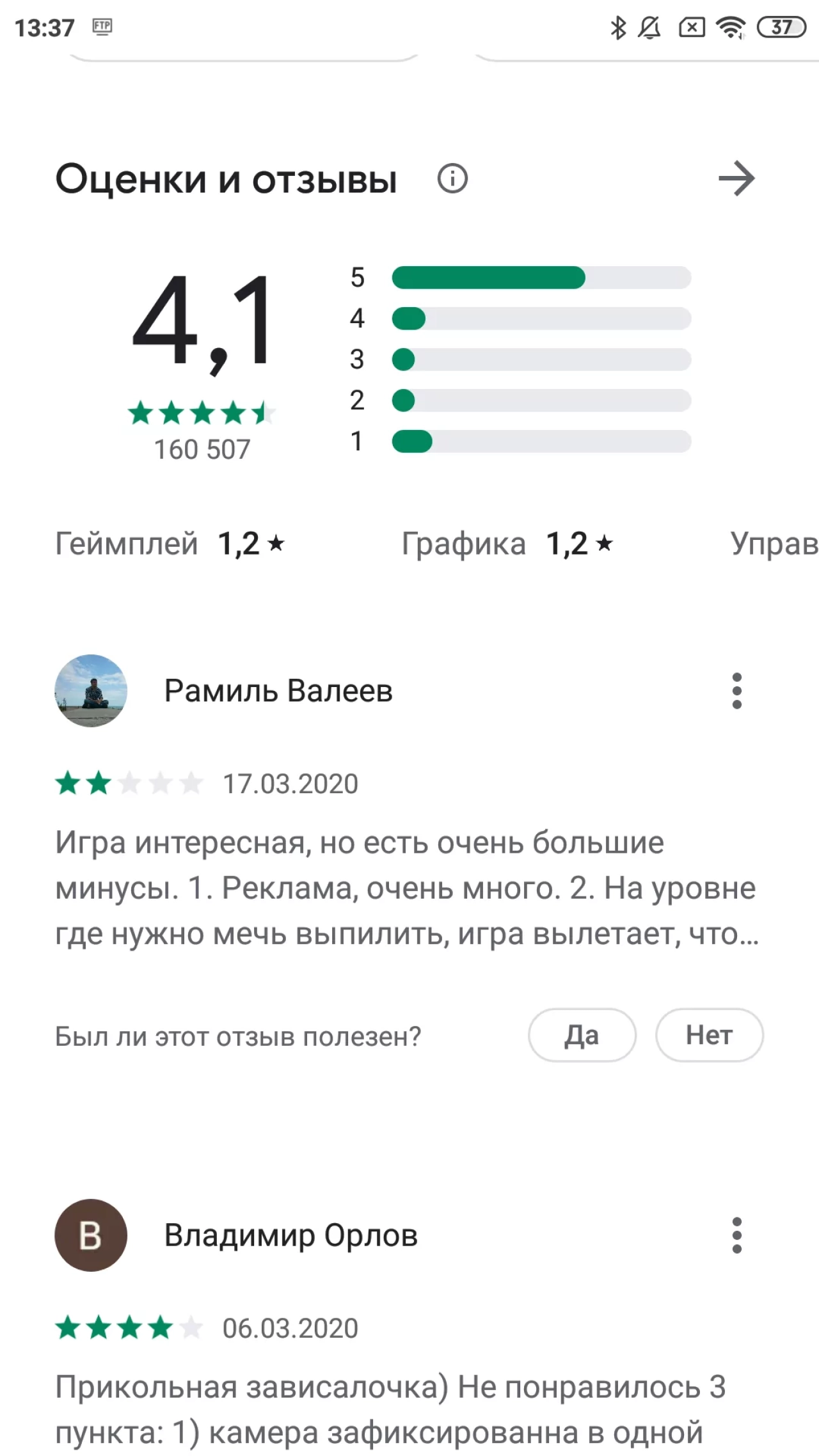 Screenshot #2 - Google Play Маркет v45.4.26