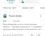 Screenshot #2 - Google Play Маркет v45.4.26