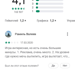 Screenshot #2 - Google Play Маркет v45.4.26