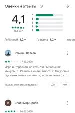 Screenshot #2 - Google Play Маркет v45.4.26