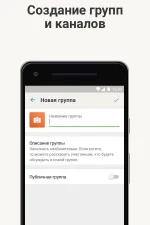 Screenshot #3 - СБЕРЧАТ 1.25.4
