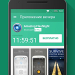 Screenshot #2 - ПРИЛОЖЕНИЕ ВЕЧЕРА 1.4.0