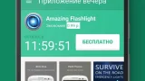 Screenshot #2 - ПРИЛОЖЕНИЕ ВЕЧЕРА 1.4.0