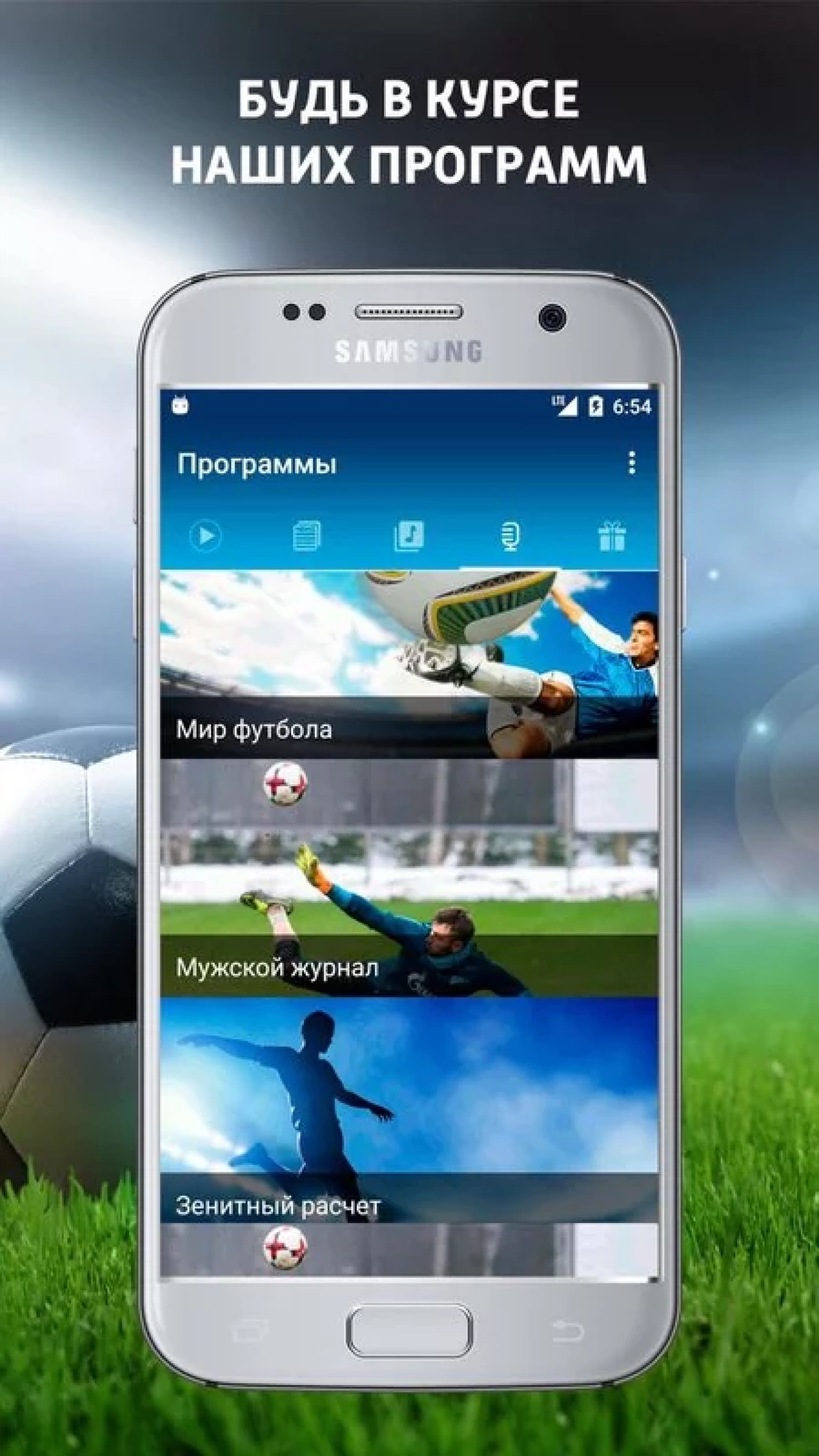 Screenshot #5 - РАДИО ЗЕНИТ ФМ 1.32