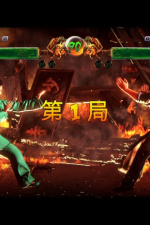 Screenshot #8 - Shaolin vs Wutang