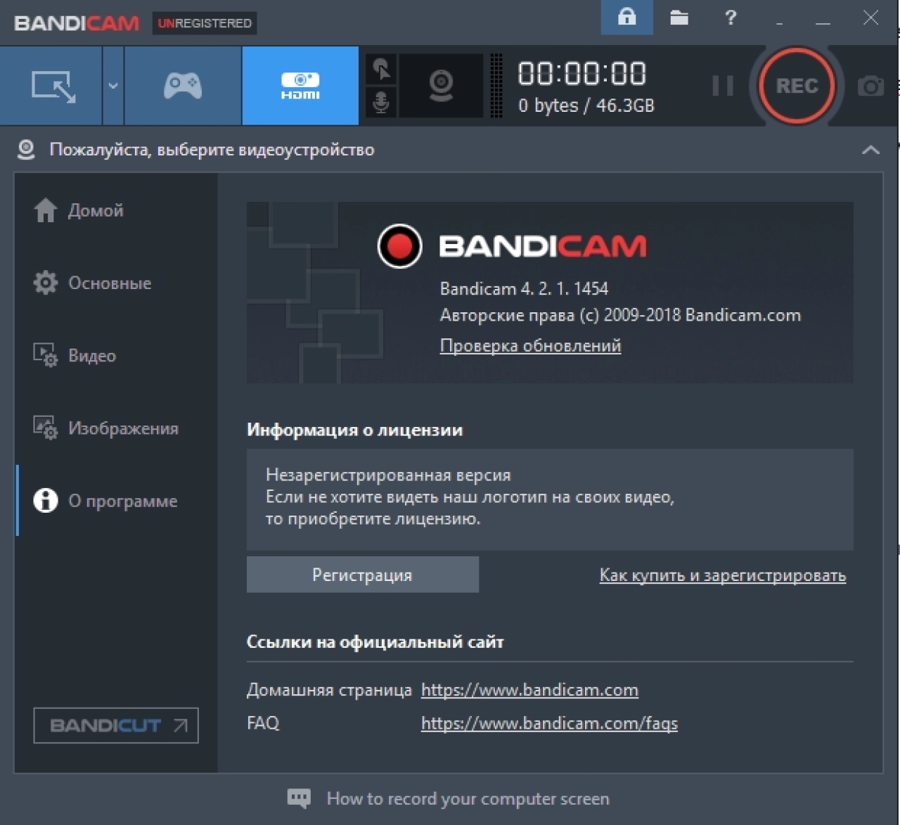 Screenshot #4 - Bandicam (Бандикам) v8.0.0.2509 + repack
