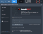 Screenshot #4 - Bandicam (Бандикам) v8.0.0.2509 + repack