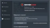 Screenshot #4 - Bandicam (Бандикам) v8.0.0.2509 + repack
